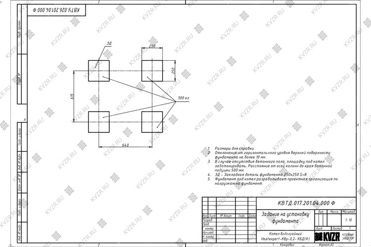 Фундамент котла 0.2 МВт уголь дрова чертеж