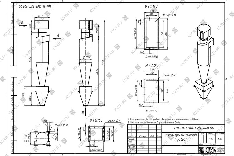 Чертеж циклона ЦН-11-1200-1УП