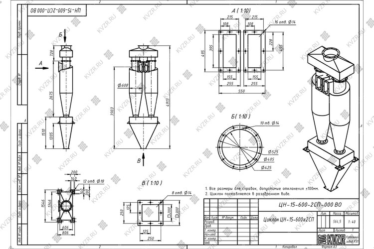Чертеж циклона ЦН-15-600-2СП