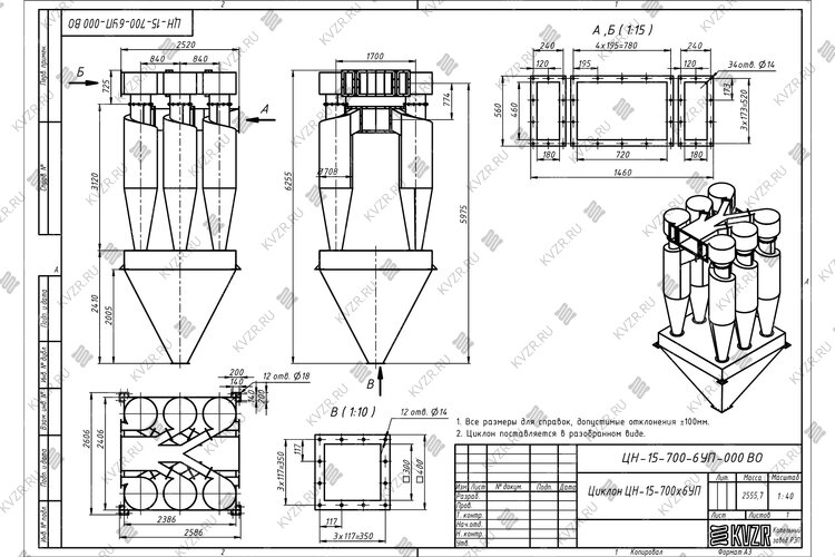 Чертеж циклона ЦН-15-700-6УП